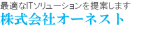 ������� �I�[�l�X�g