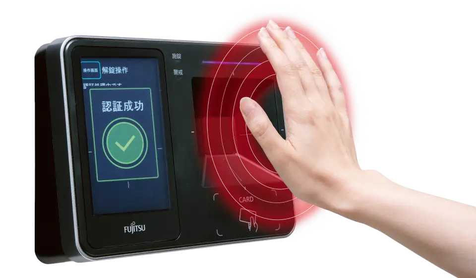 認証の様子